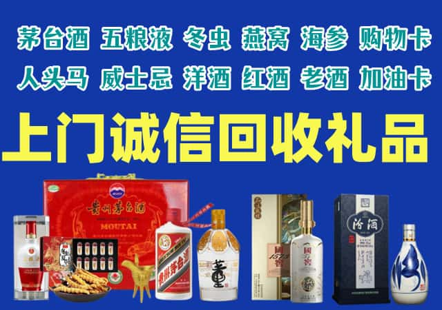 缙云县烟酒回收店